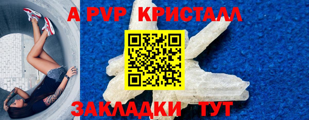 Alpha-PVP  Alpha PVP крисы CK  Вход с VPN  Майский  APVP Crystall  Альфа ПВП кристаллы 