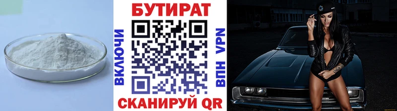 сколько стоит  Майский  Бутират оксана 
