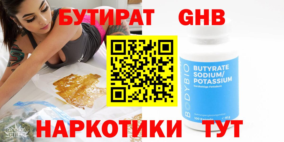 Майский  БУТИРАТ оксана  Вход с VPN 