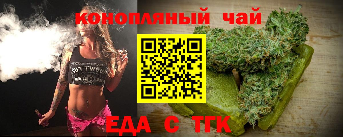 Печенье с ТГК конопля  Вход с VPN  Майский 