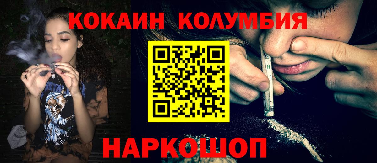 где продают наркотики  Вход с VPN  Майский  Кокаин Columbia  Кокаин FishScale 