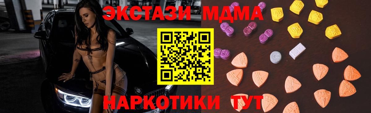 ЭКСТАЗИ 280 MDMA  где можно купить   mega маркетплейс  Вход с VPN  Майский  Ecstasy MDMA  это как зайти  ЭКСТАЗИ 