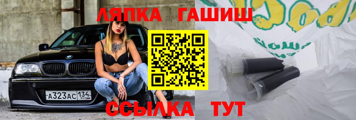 ГАШ hashish Майский