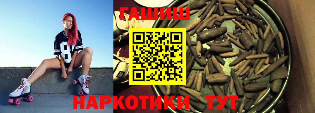 ГАШИШ  ГАШИШ VHQ  Вход с VPN  Майский 