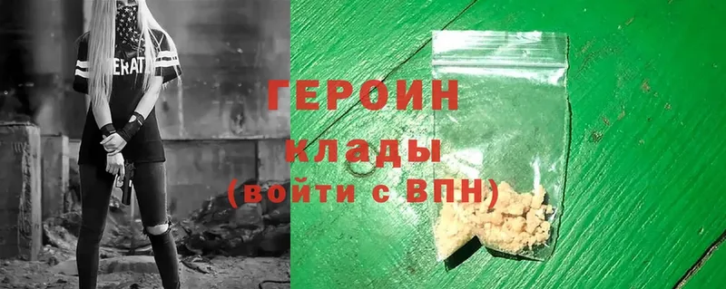 что такое   Майский  ГЕРОИН Heroin 