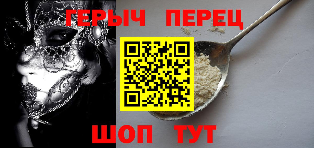 Героин гречка Майский