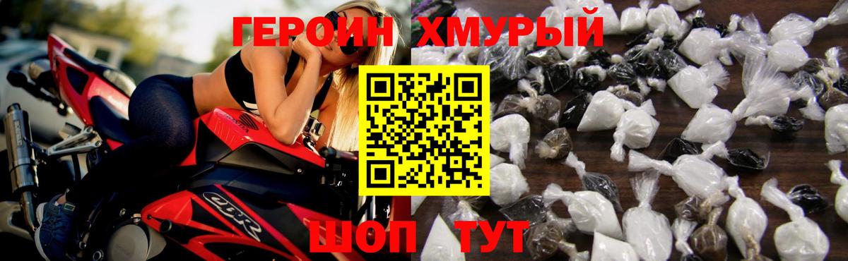 Майский  ГЕРОИН  Вход с VPN  ГЕРОИН VHQ 