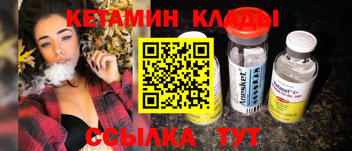 Майский  Кетамин ketamine  Кетамин VHQ  Вход с VPN 