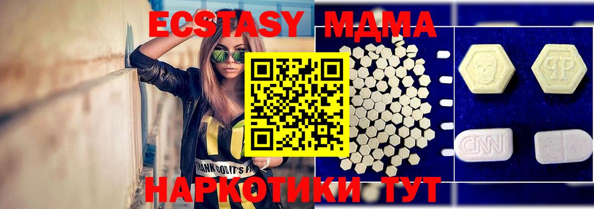 MDMA VHQ  MDMA молли  Вход с VPN  Майский 