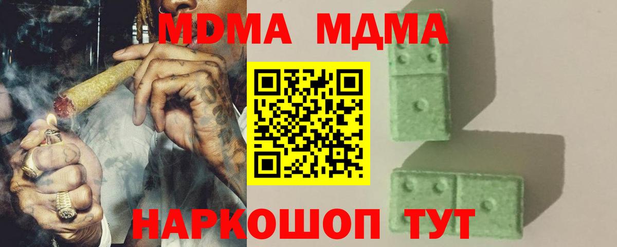 MDMA VHQ  Майский  МДМА кристаллы 
