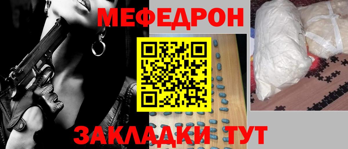 Мефедрон VHQ  МЕФ VHQ  Майский  Меф  сколько стоит  Вход с VPN 