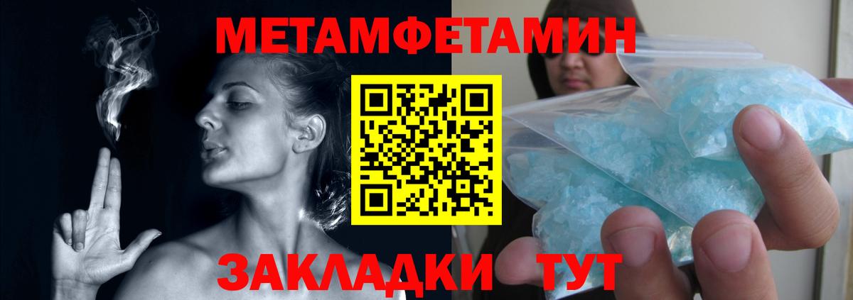 Метамфетамин Methamphetamine  Майский 