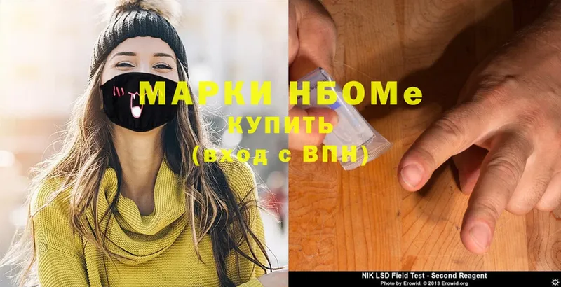 Марки N-bome 1,5мг  OMG ССЫЛКА  Майский 