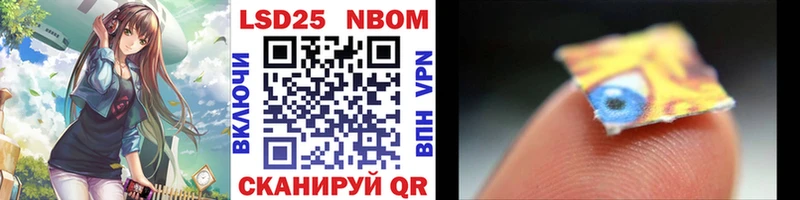 Марки 25I-NBOMe 1500мкг  Майский 