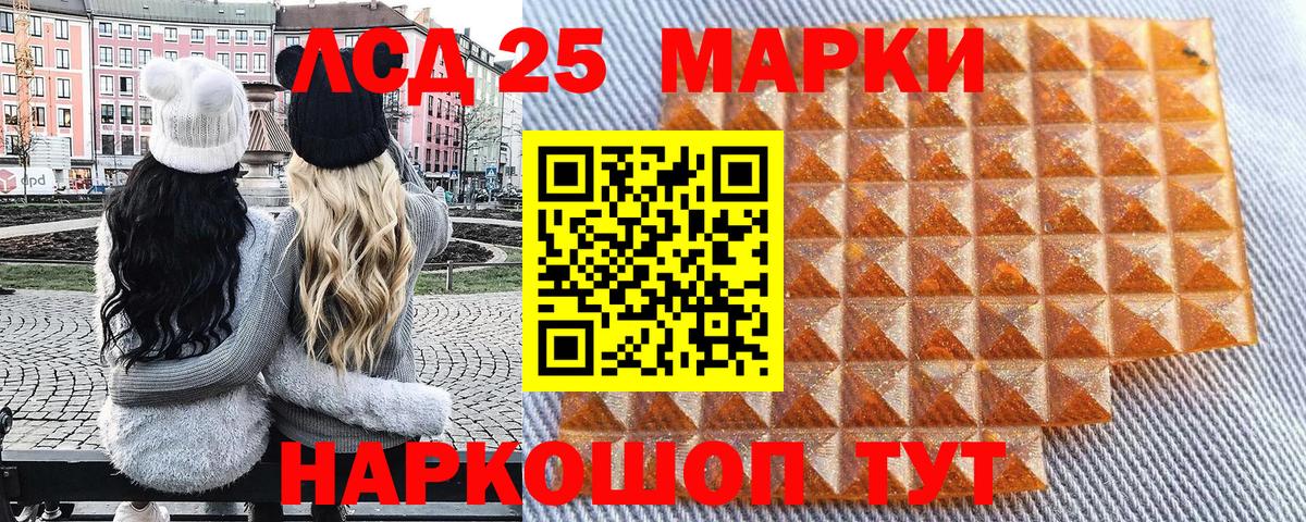 Майский  Марки 25I-NBOMe  Вход с VPN  Марки N-bome 1,8мг 