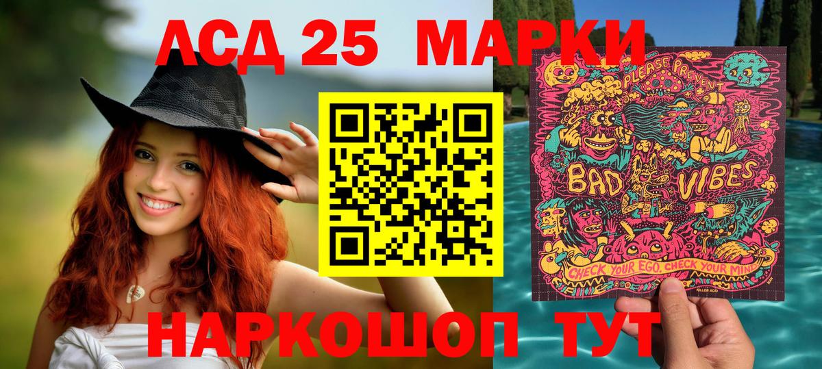 Марки 25I-NBOMe 1,8мг Майский