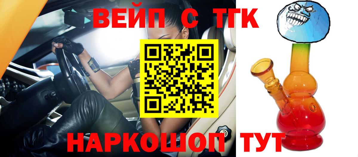 ТГК гашишное масло  Вход с VPN  Майский  Дистиллят ТГК жижа 