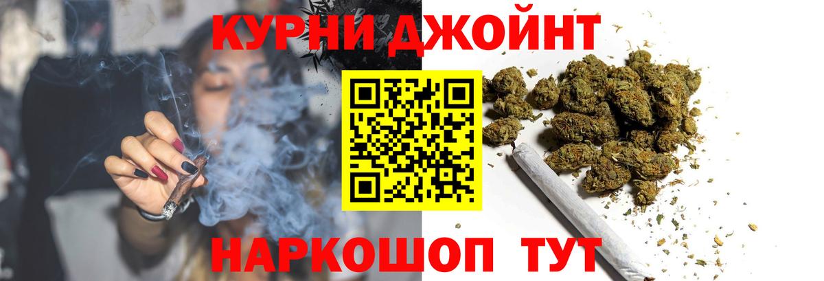 Канабис THC 21% Майский